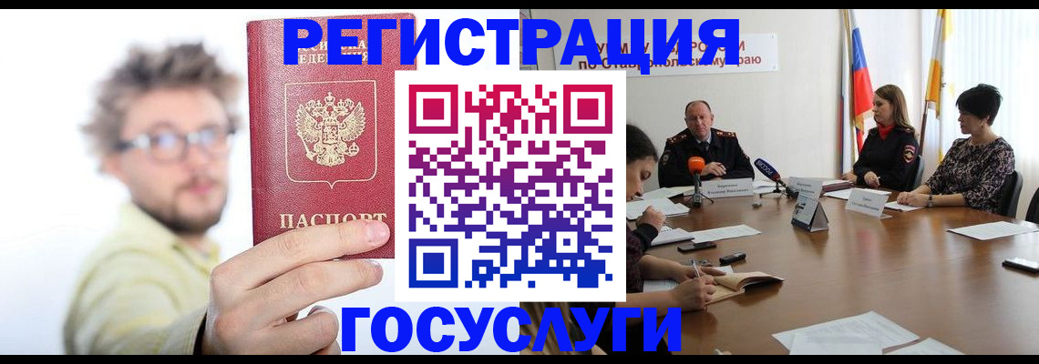 временная регистрация гарантия в Бабаево